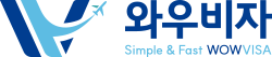 와우비자 LTE & SimpleWOWVISA