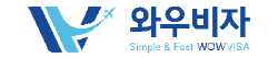 와우비자 LTE & SimpleWOWVISA