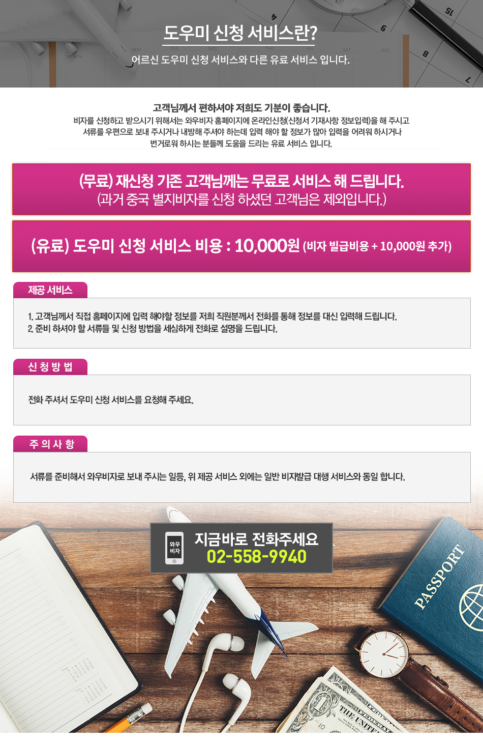 초능력 베트남 도착비자