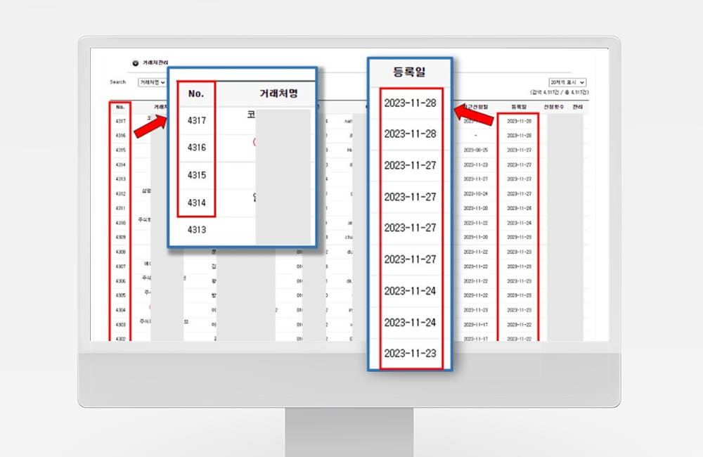 와우비자의 4000여 업체가 넘는 기업회원 목록